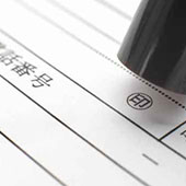 3.仮契約